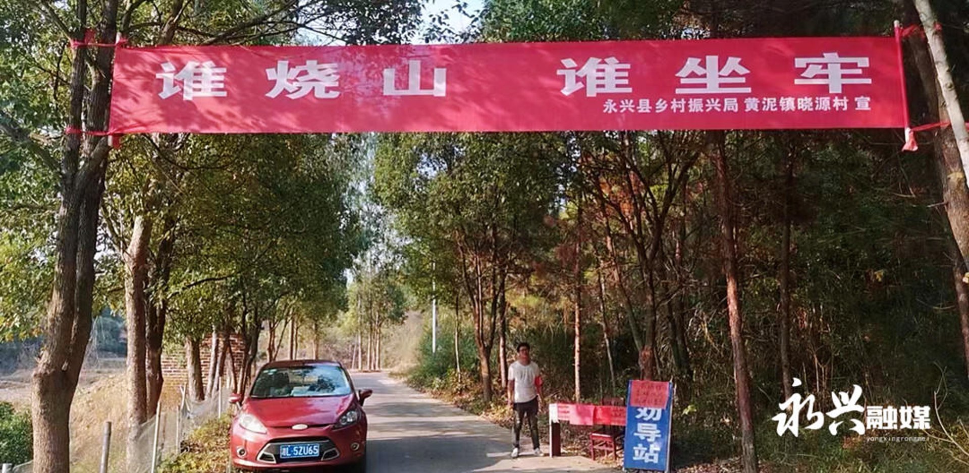 永兴发防水
