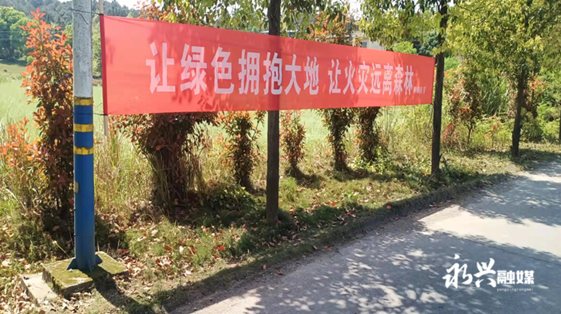永兴发防水